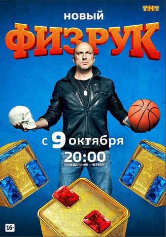 Постер сериала